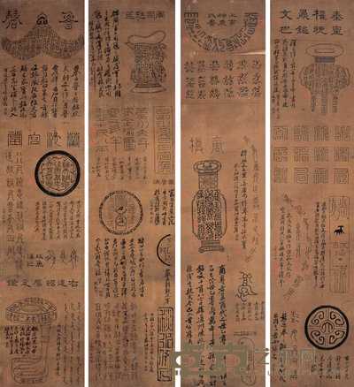 吕世宜 周凯 博古文字 四屏 83×18cm×4